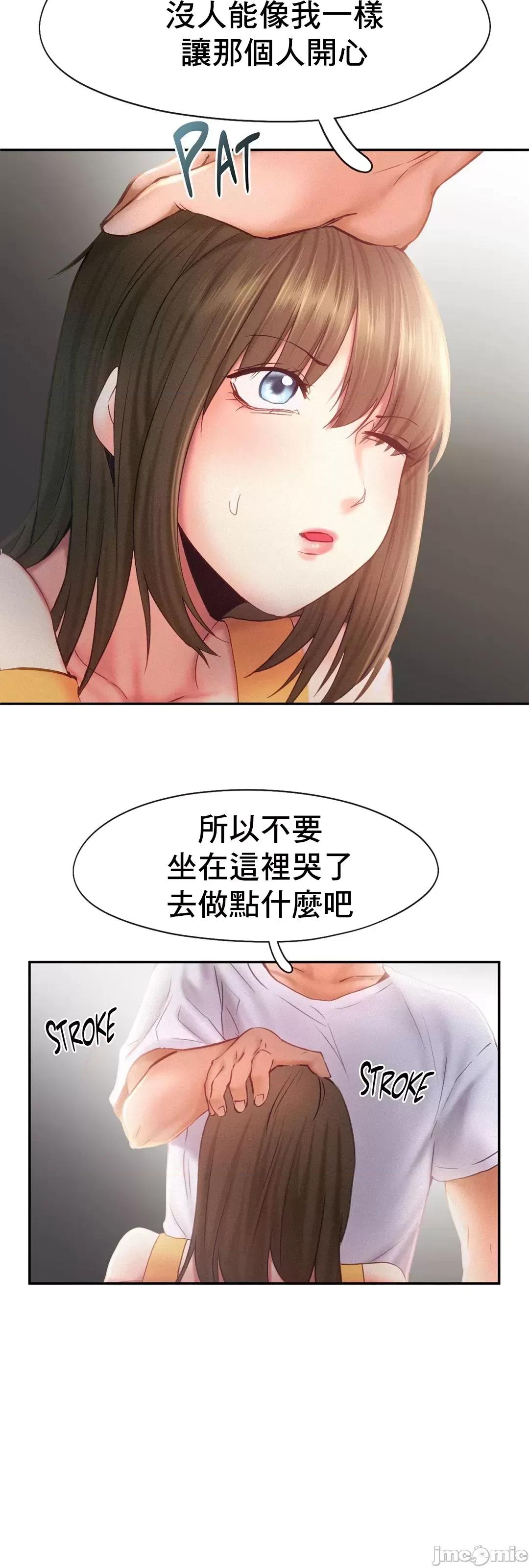 乘风高飞 飞吧 33 第36页
