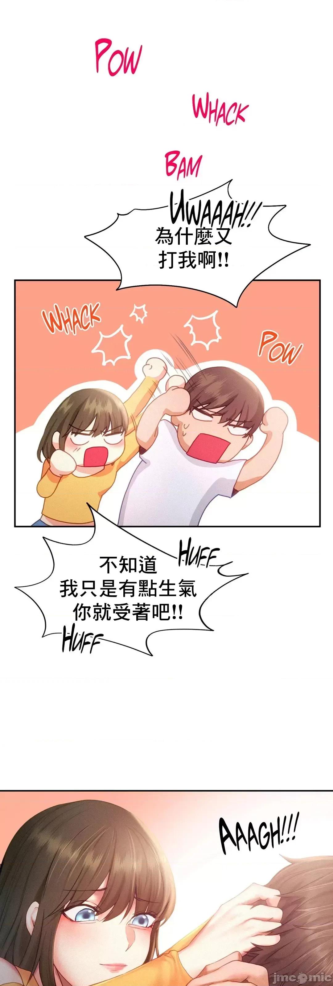 乘风高飞 飞吧 33 第40页