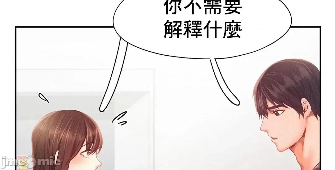 乘风高飞 飞吧 33 第47页