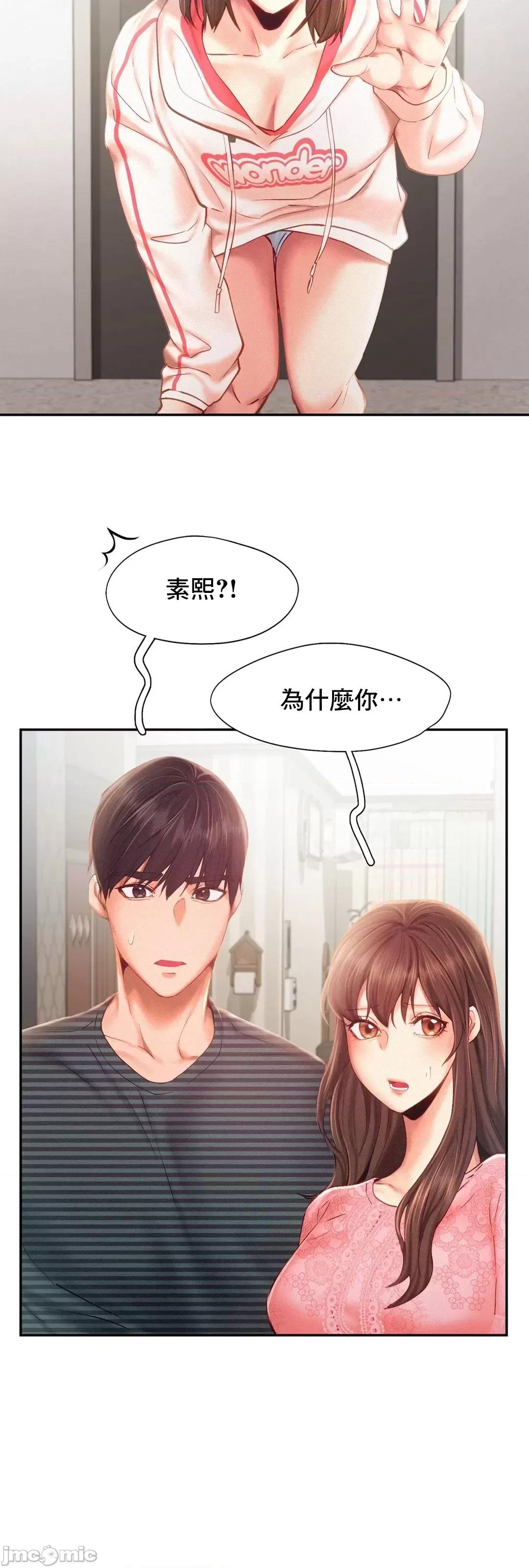 乘风高飞 飞吧 33 第52页