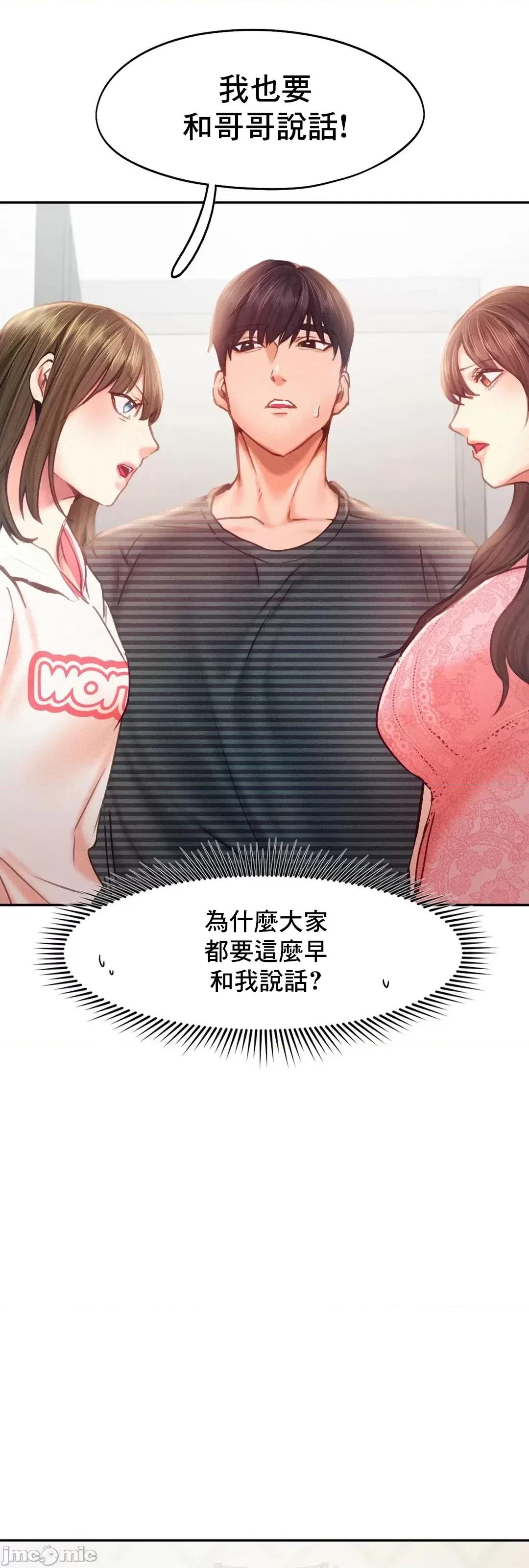 乘风高飞 飞吧 33 第54页