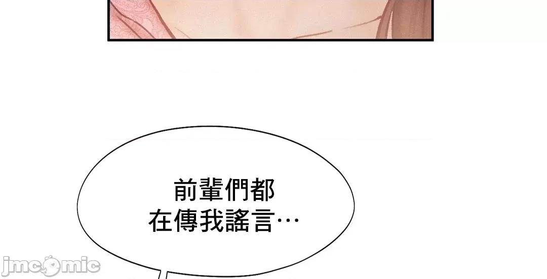乘风高飞 飞吧 33 第57页