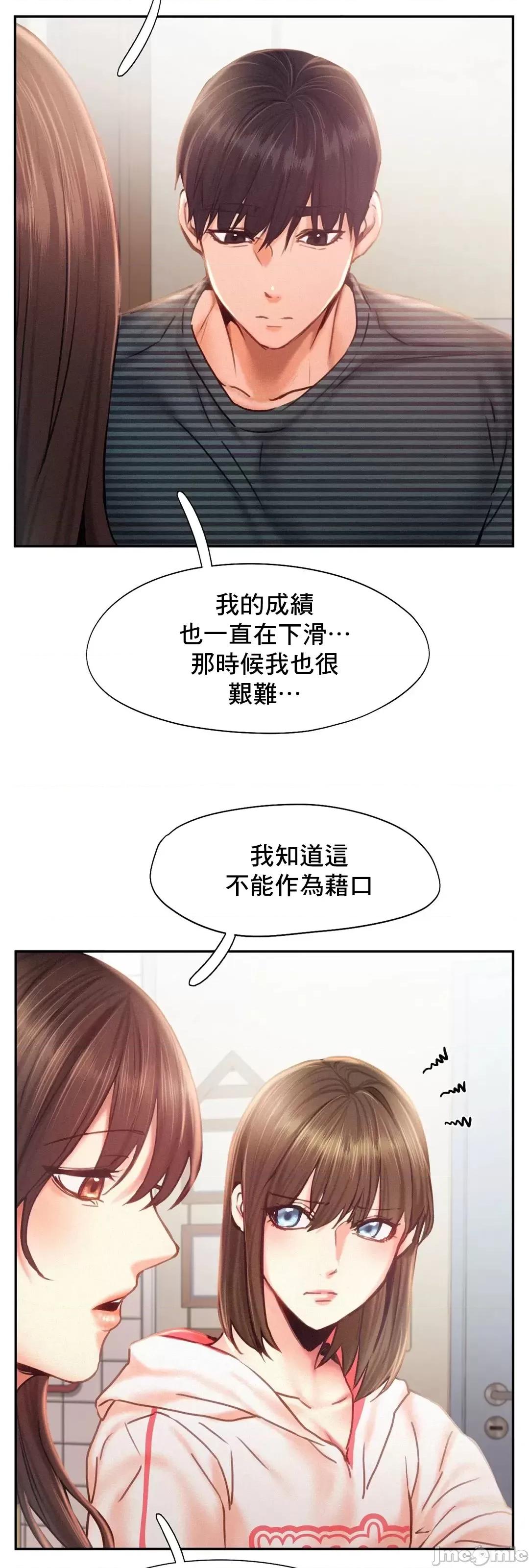 乘风高飞 飞吧 33 第58页