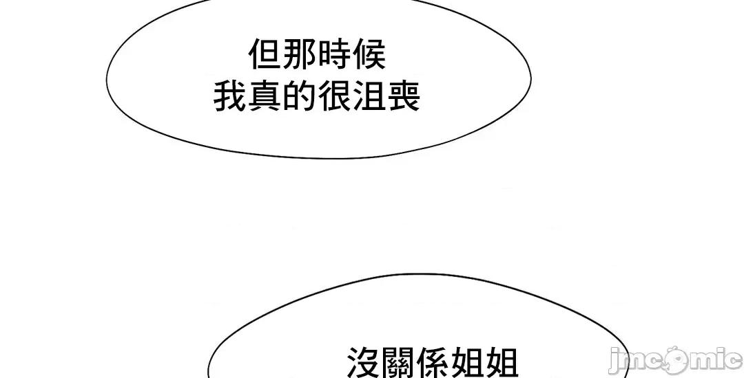 乘风高飞 飞吧 33 第59页