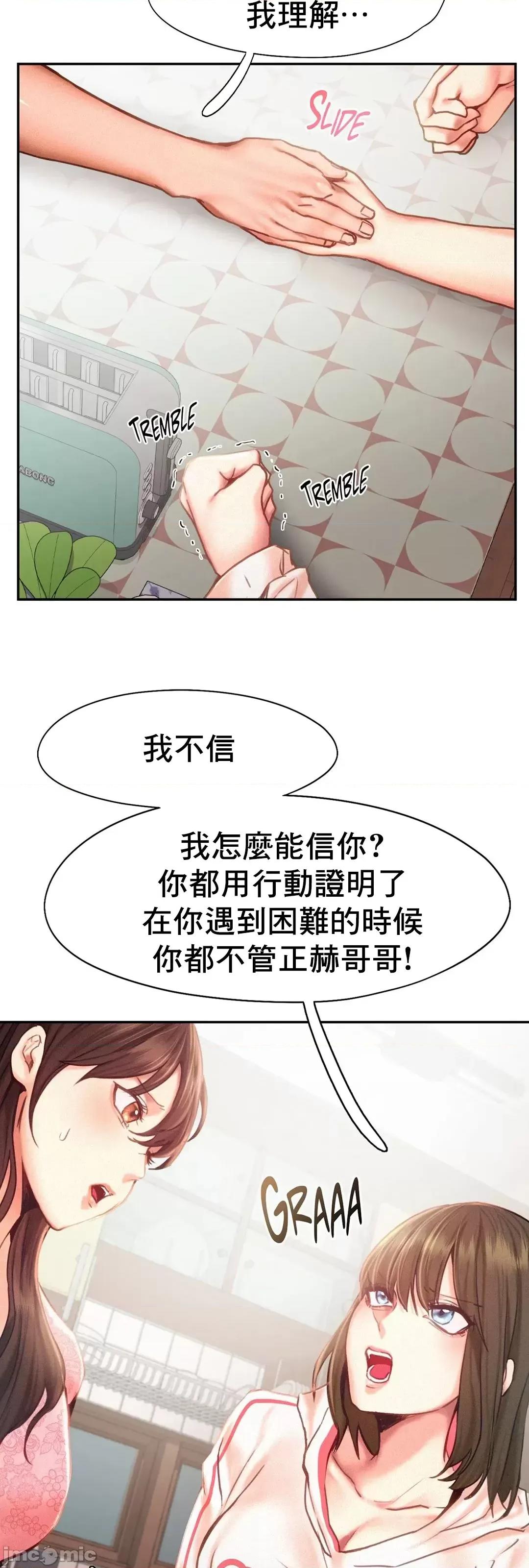 乘风高飞 飞吧 33 第60页