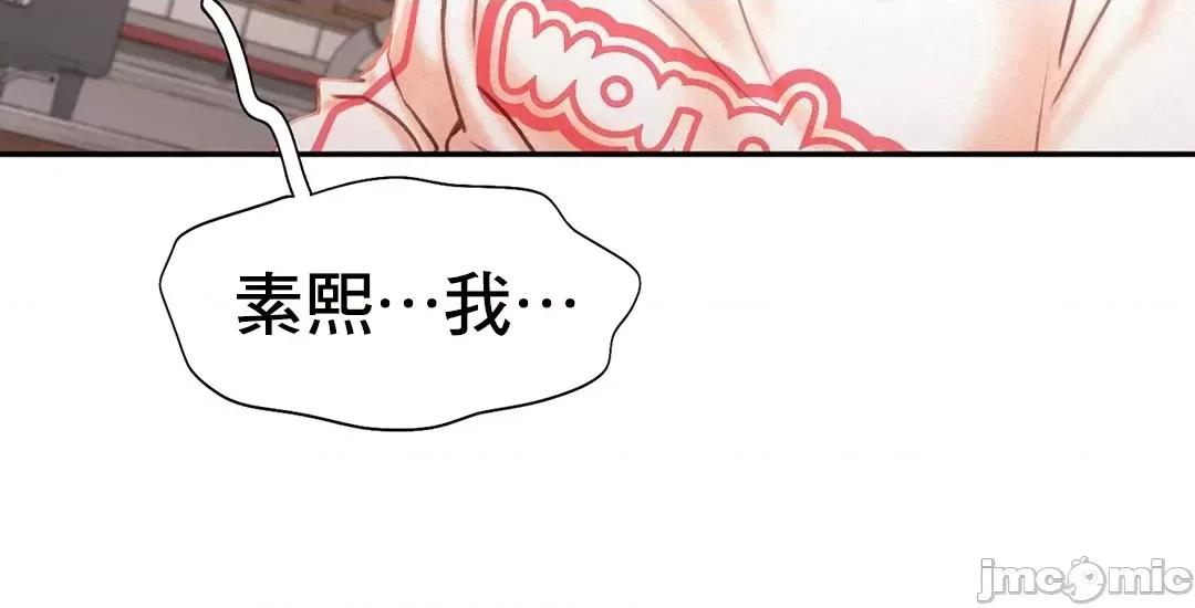 乘风高飞 飞吧 33 第61页