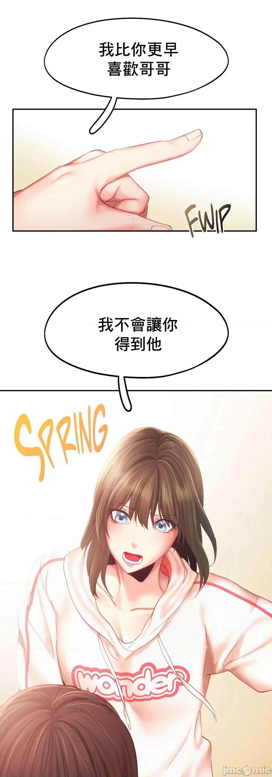 乘风高飞 飞吧 33 第62页