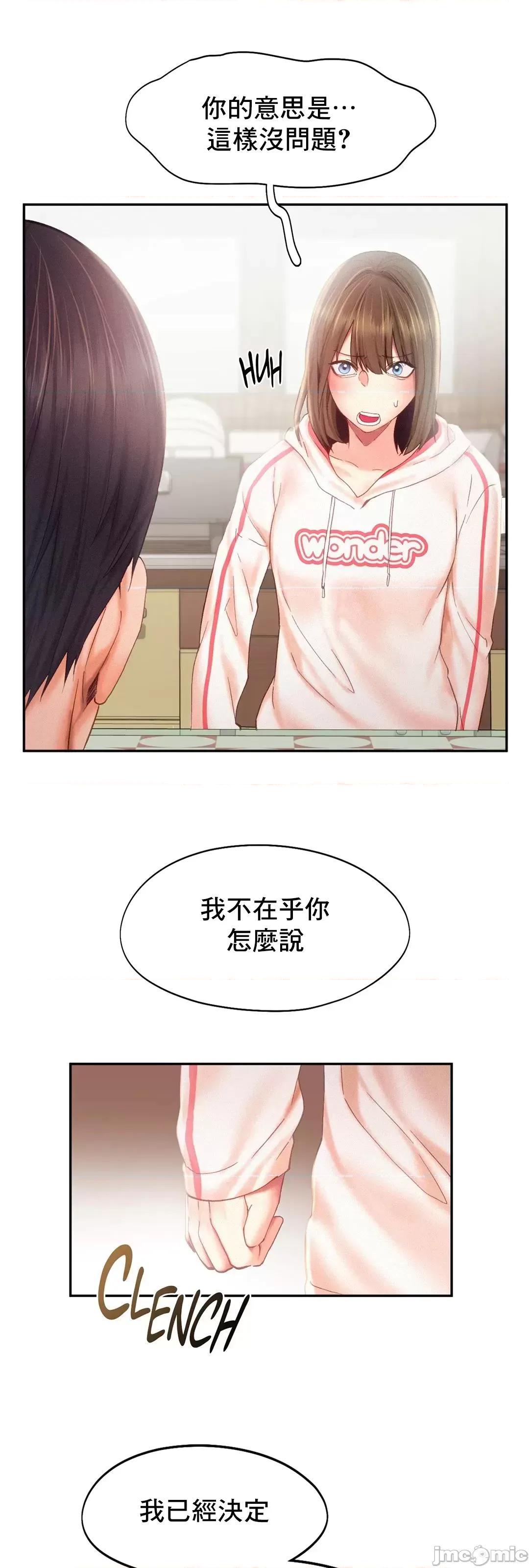 乘风高飞 飞吧 34 第8页