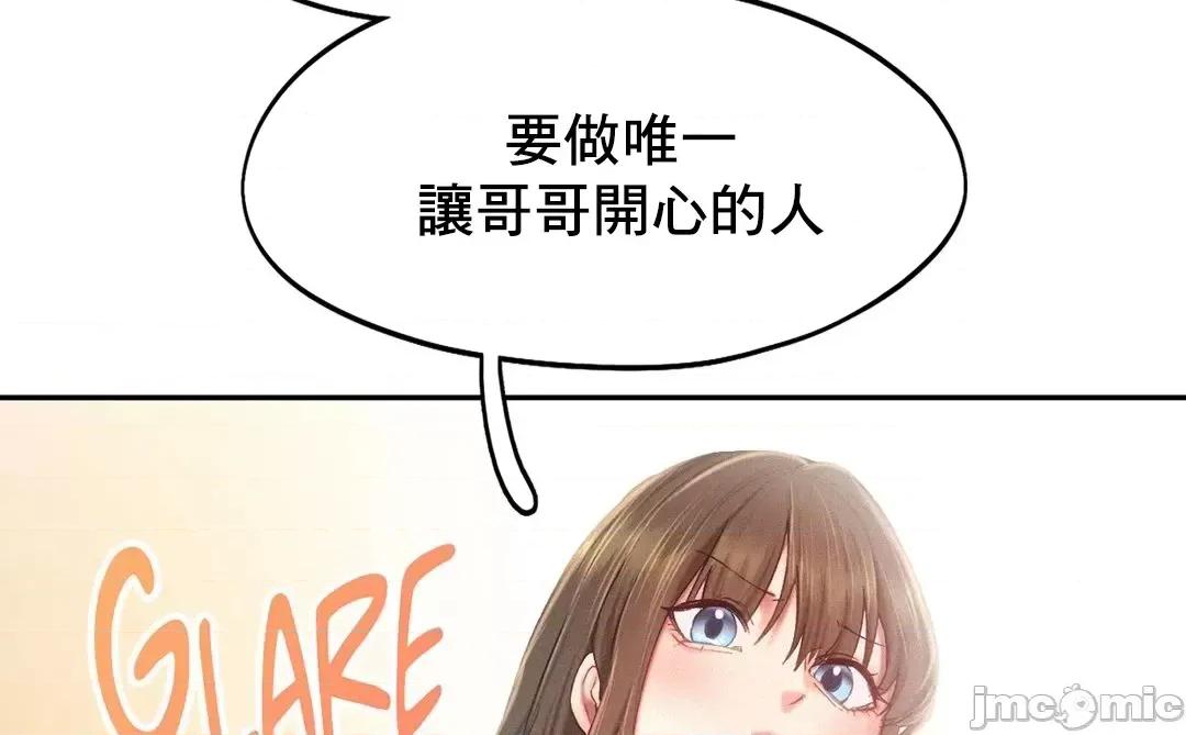 乘风高飞 飞吧 34 第9页