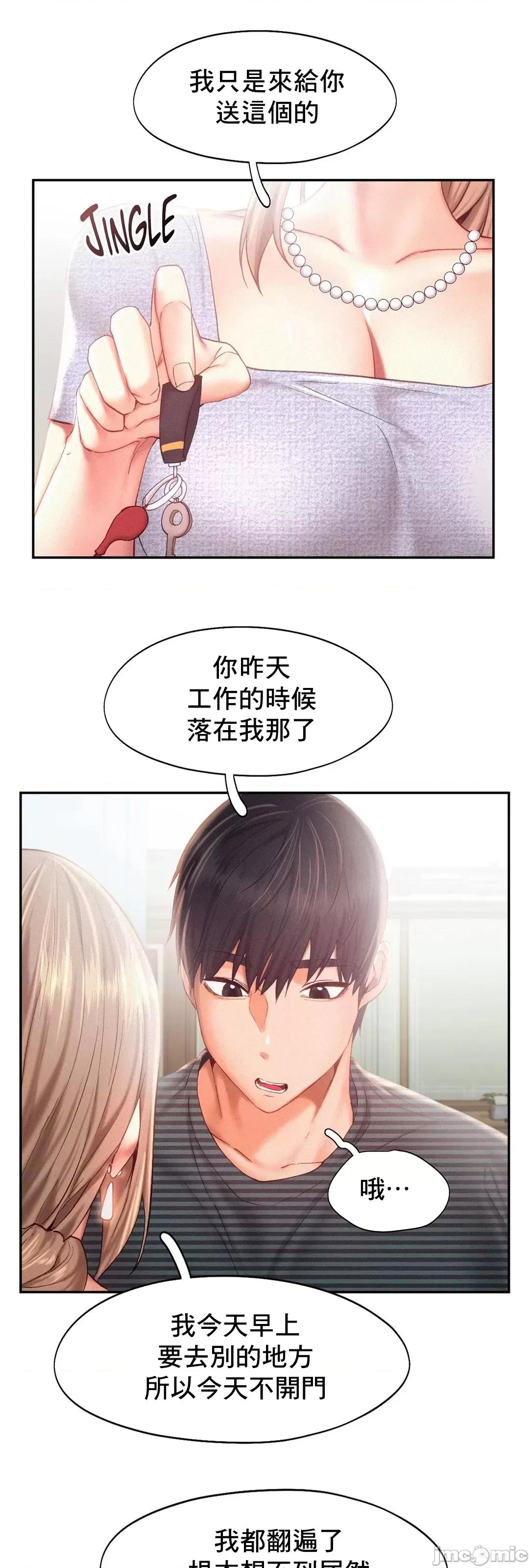 乘风高飞 飞吧 34 第14页