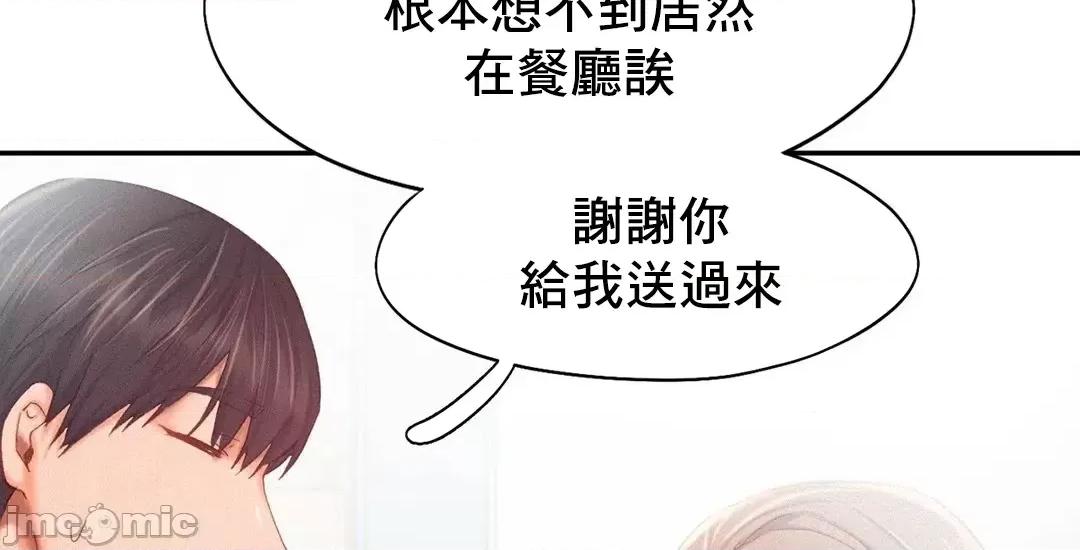 乘风高飞 飞吧 34 第15页