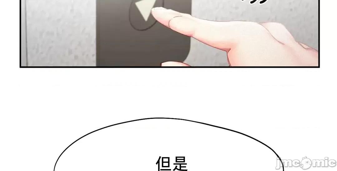 乘风高飞 飞吧 34 第19页