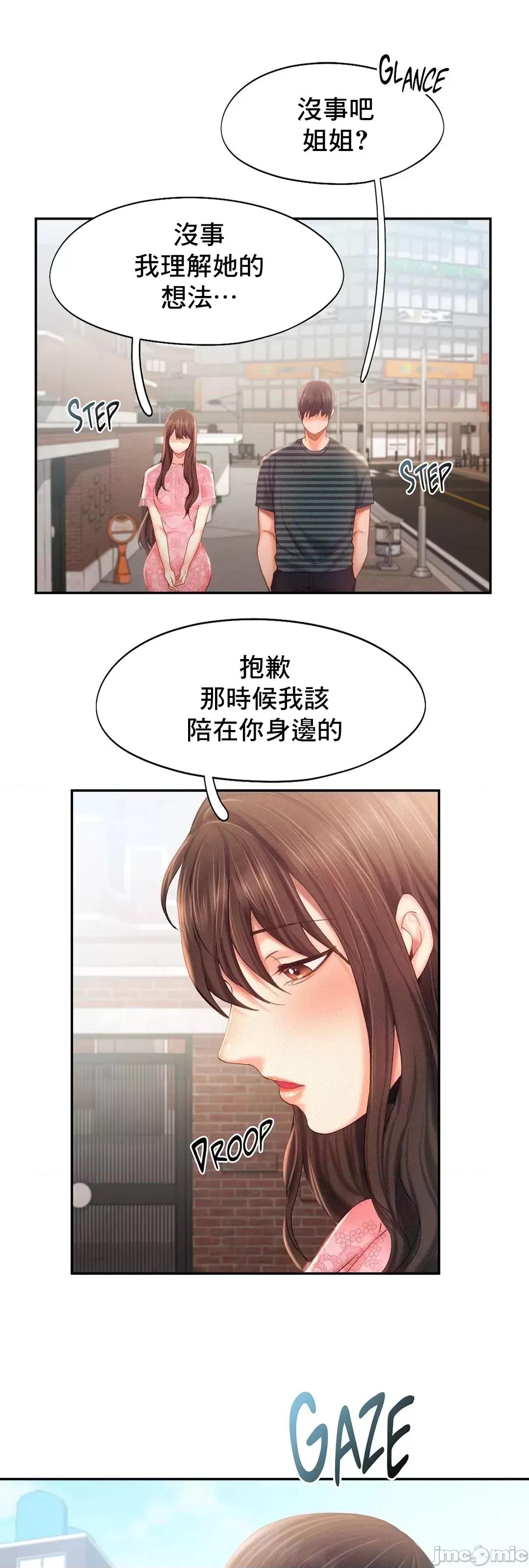乘风高飞 飞吧 34 第22页