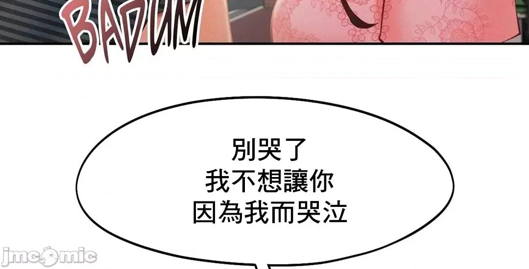 乘风高飞 飞吧 34 第31页