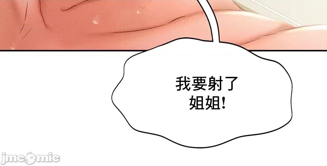 乘风高飞 飞吧 34 第53页