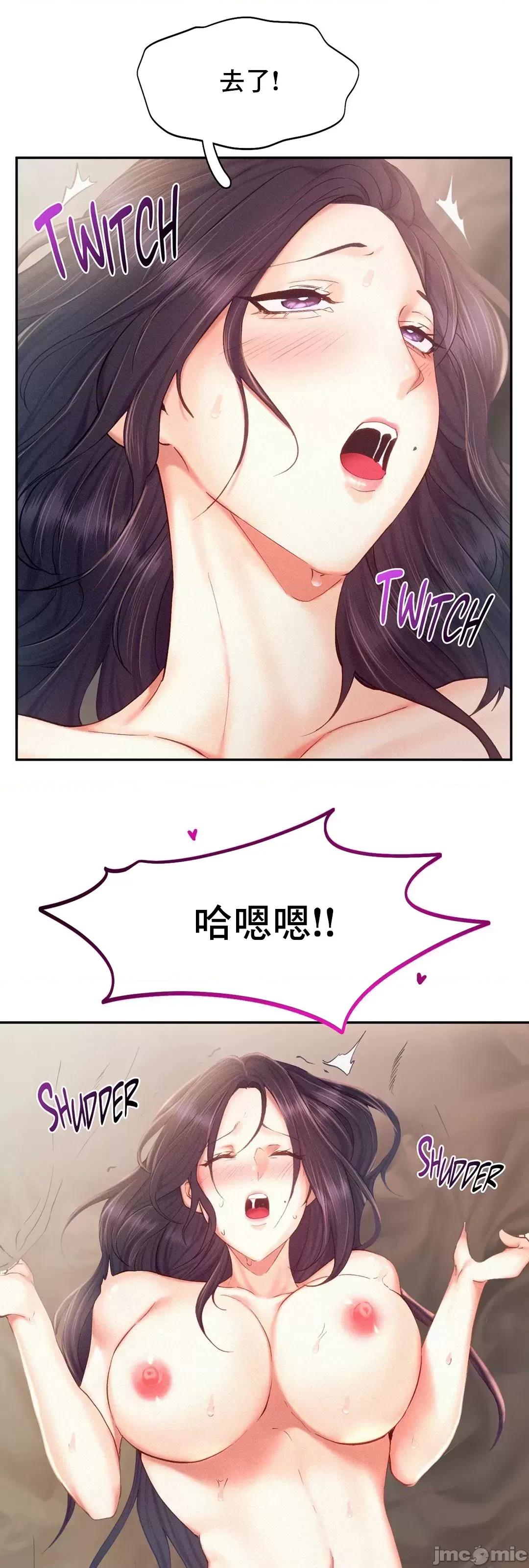 乘风高飞 飞吧 34 第54页