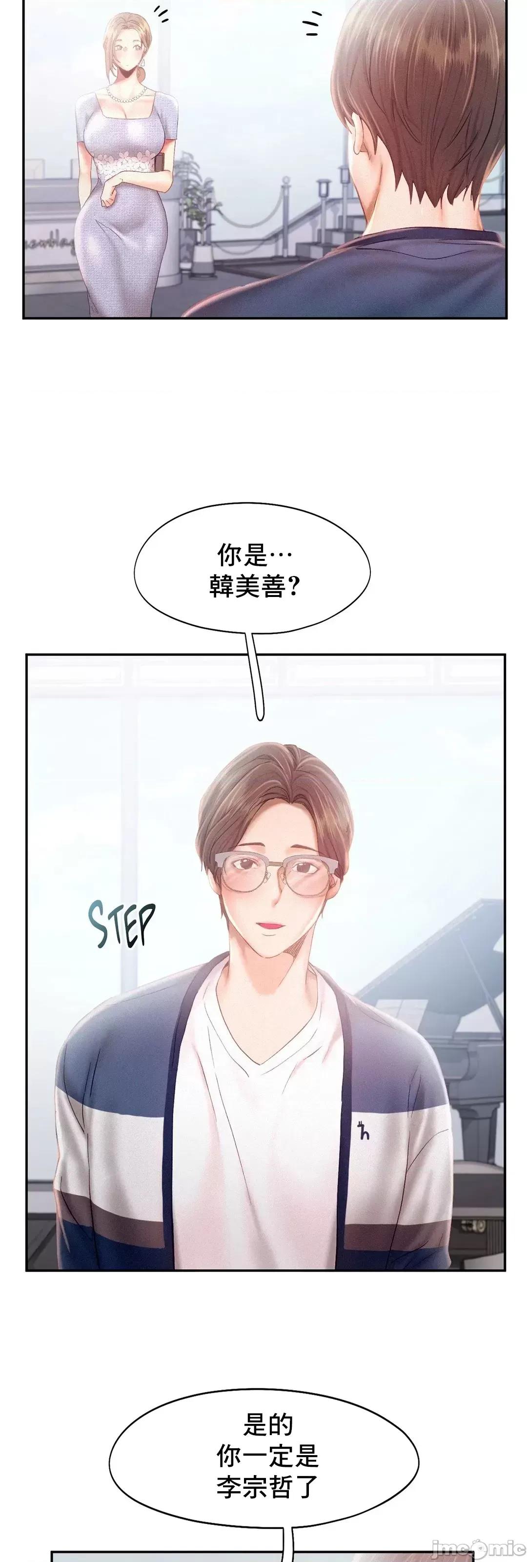 乘风高飞 飞吧 34 第58页