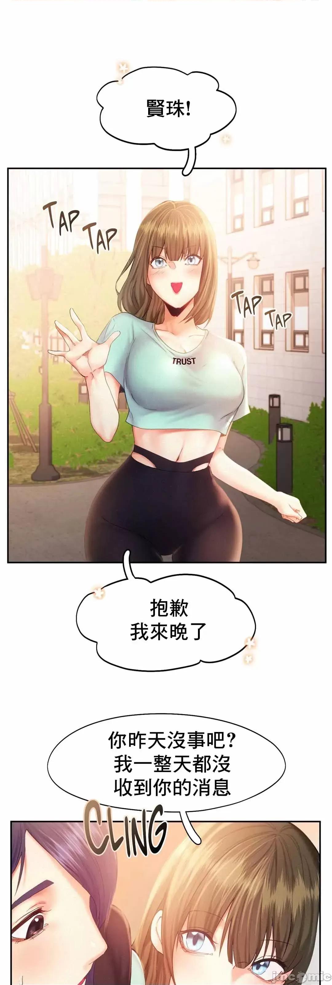 乘风高飞 飞吧 35 第16页