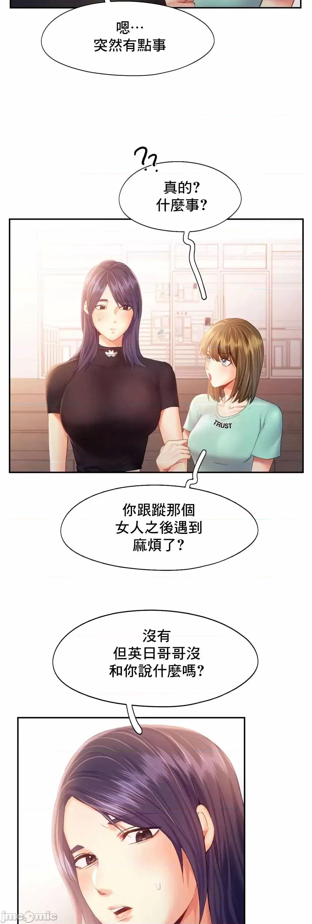 乘风高飞 飞吧 35 第18页