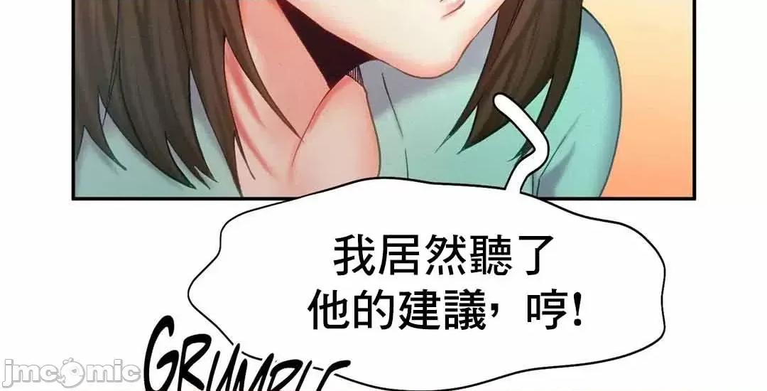 乘风高飞 飞吧 35 第21页
