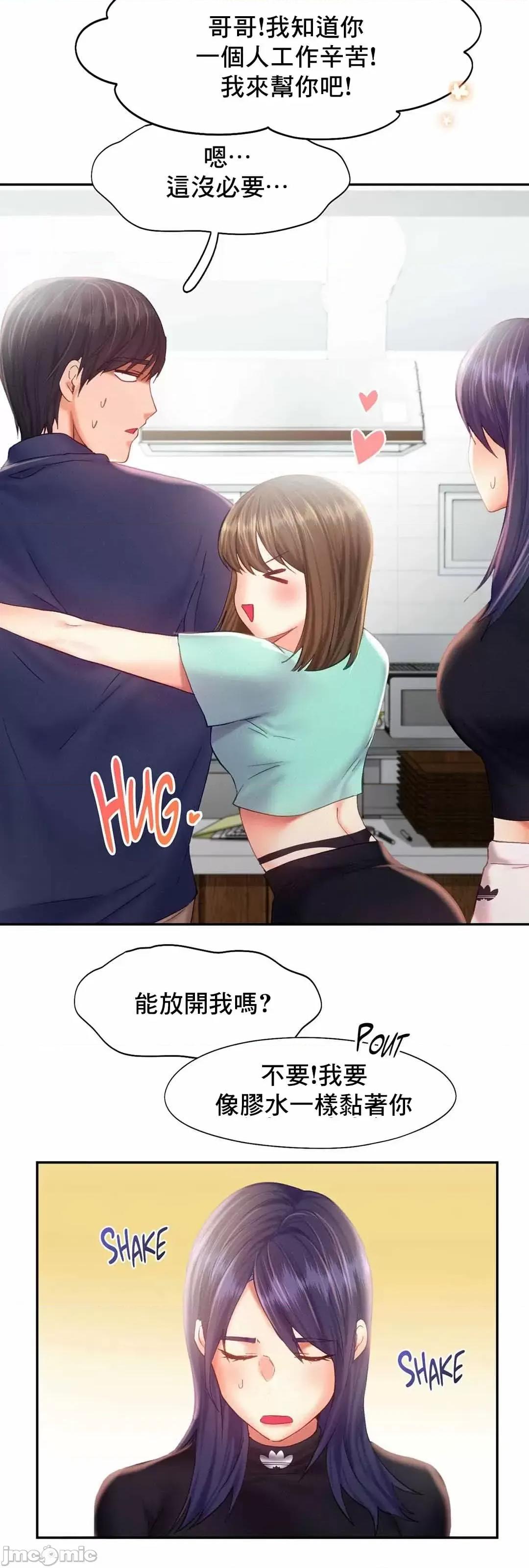 乘风高飞 飞吧 35 第28页