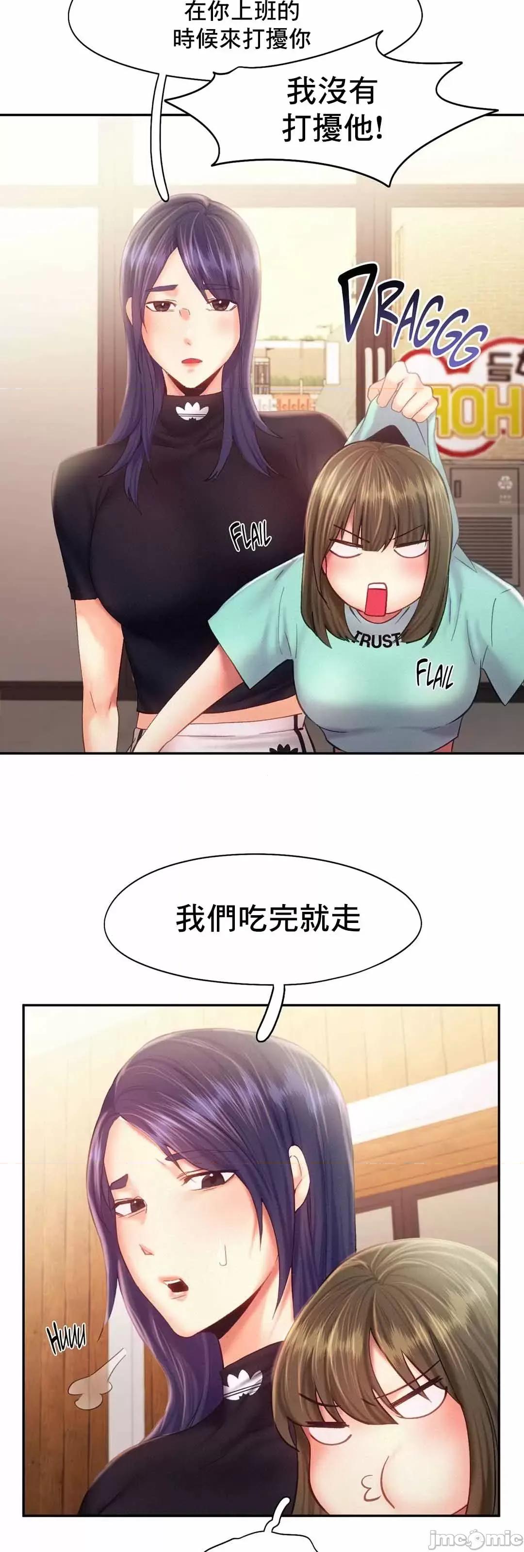 乘风高飞 飞吧 35 第30页