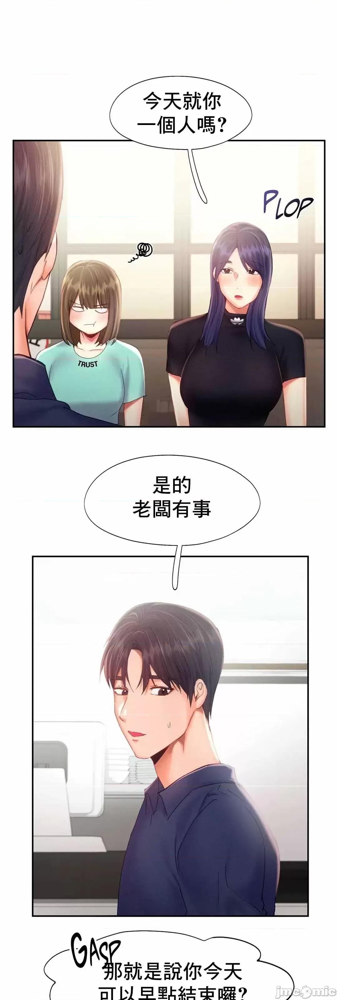 乘风高飞 飞吧 35 第32页