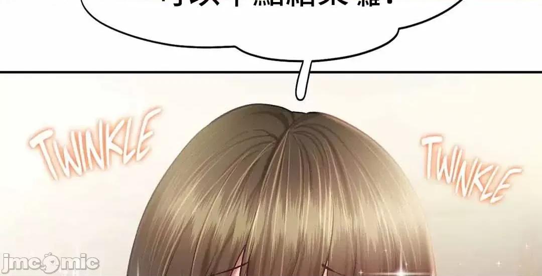 乘风高飞 飞吧 35 第33页