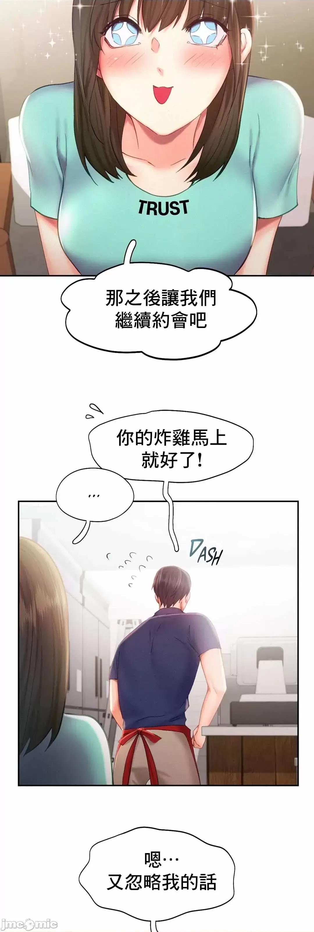 乘风高飞 飞吧 35 第34页
