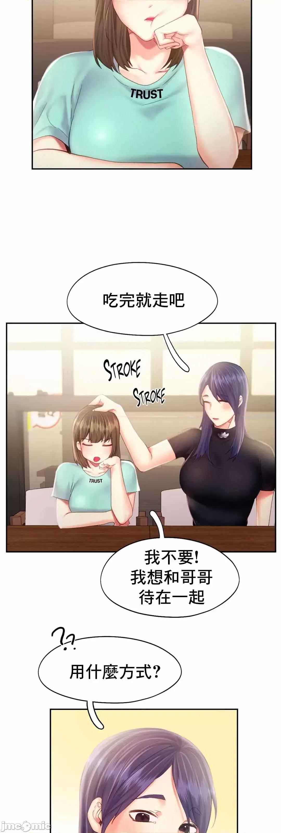 乘风高飞 飞吧 35 第36页