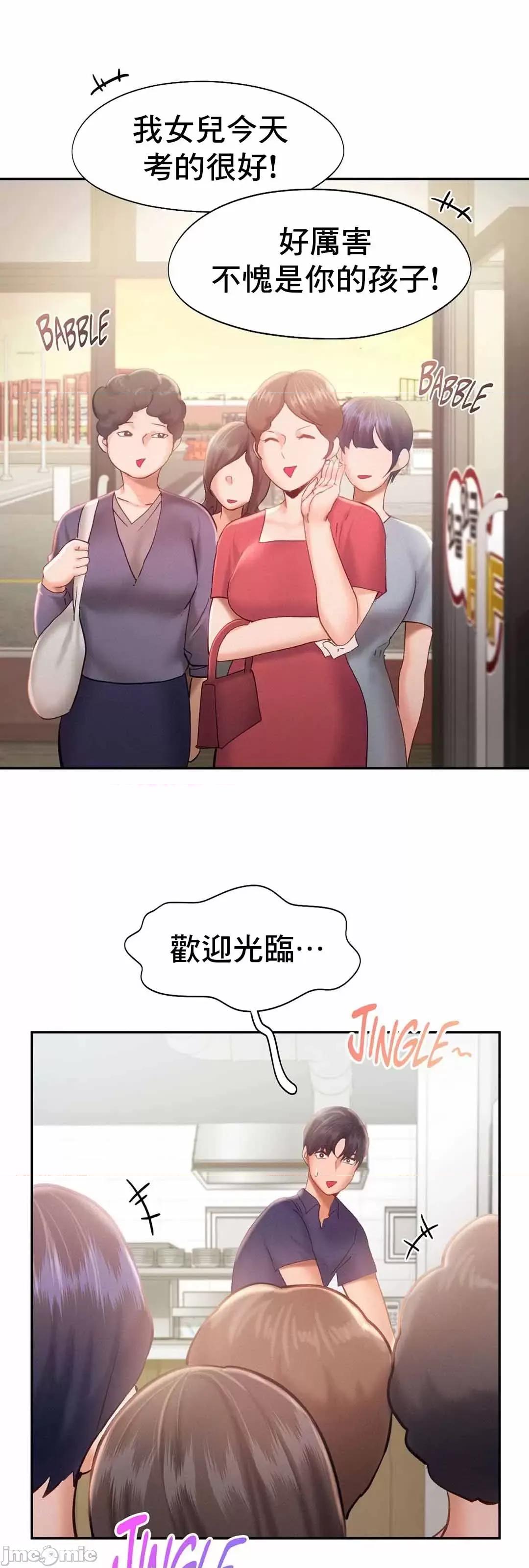 乘风高飞 飞吧 35 第40页