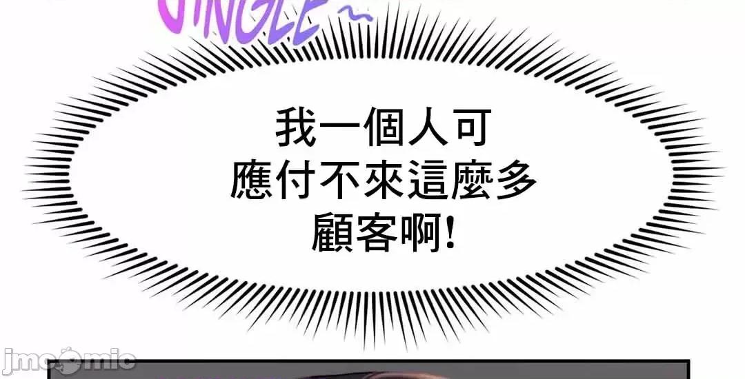 乘风高飞 飞吧 35 第41页