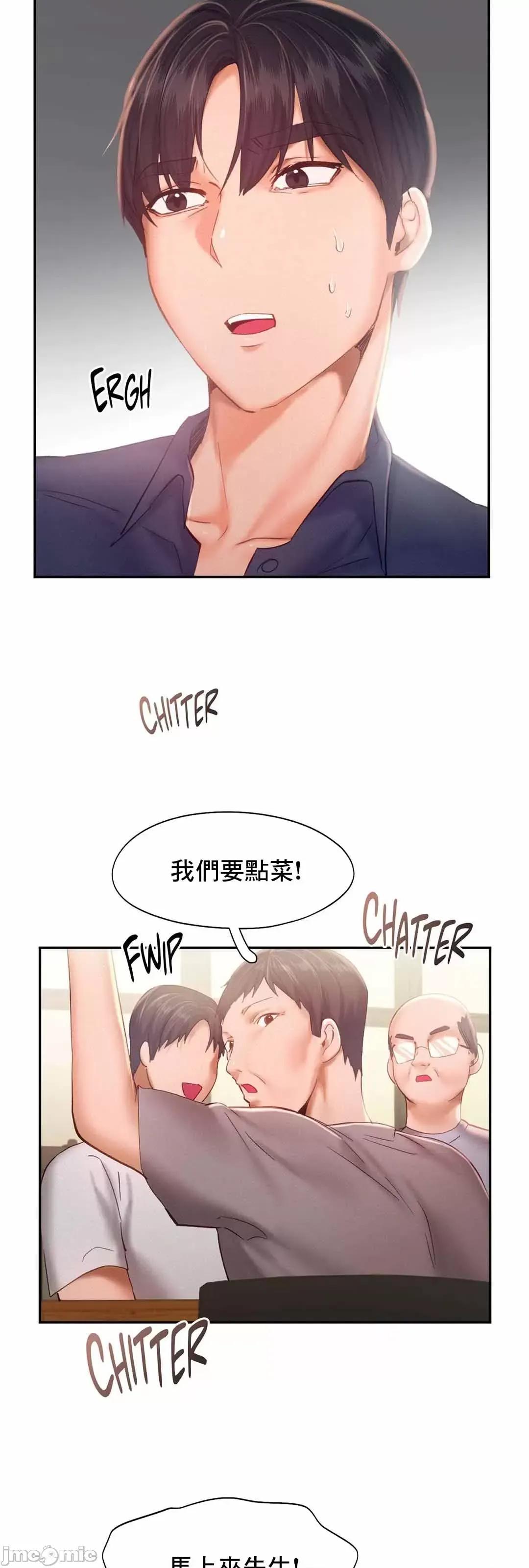 乘风高飞 飞吧 35 第42页