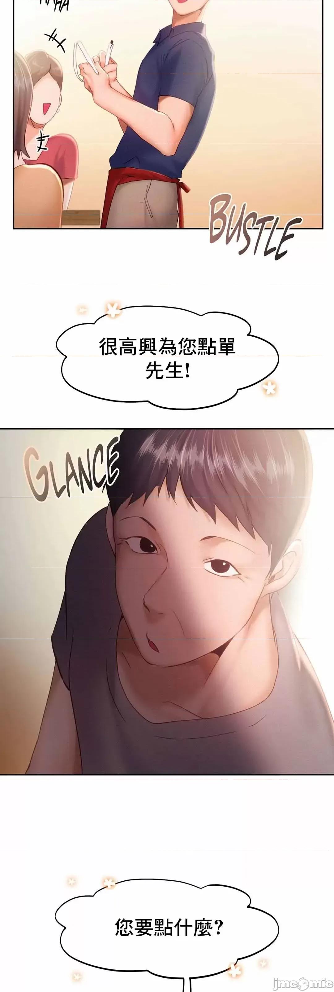 乘风高飞 飞吧 35 第44页