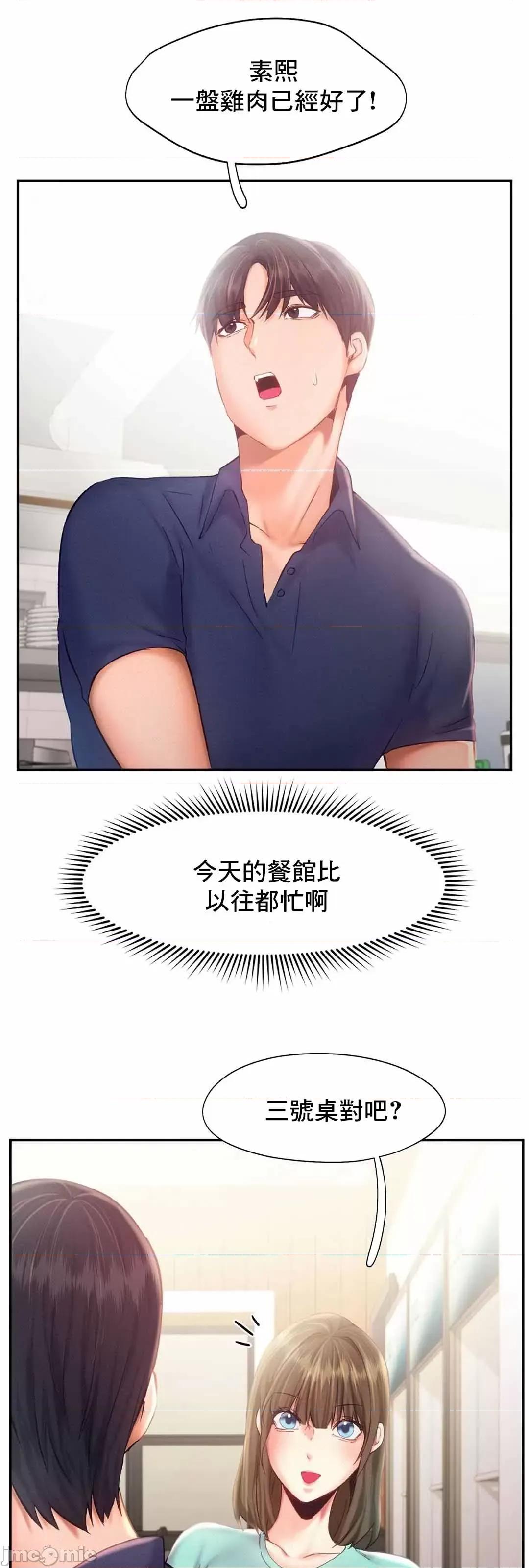 乘风高飞 飞吧 35 第48页