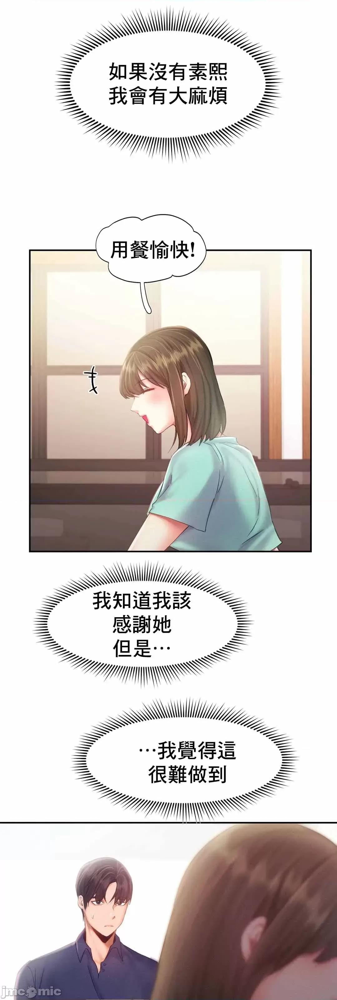 乘风高飞 飞吧 35 第50页