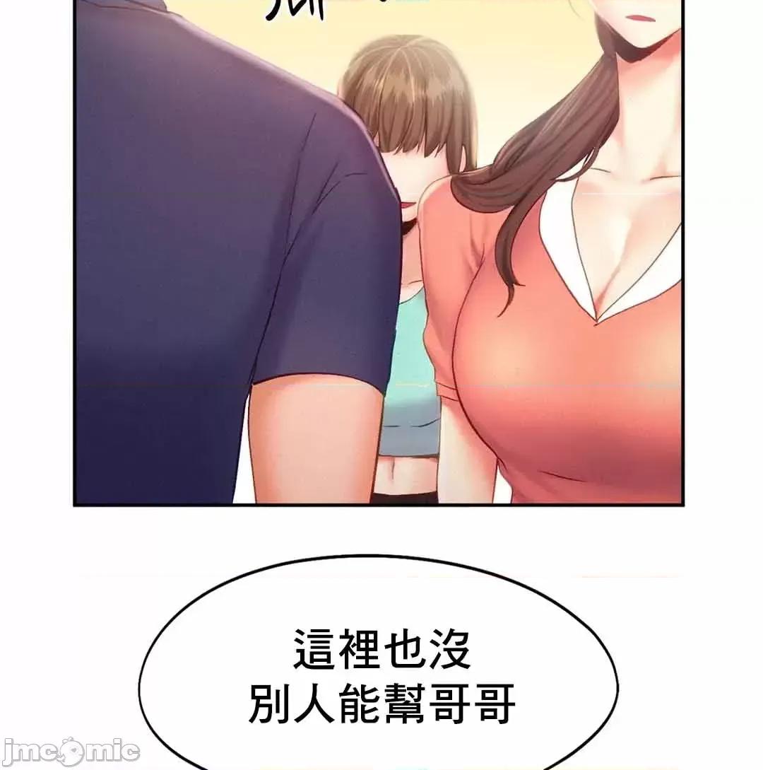 乘风高飞 飞吧 35 第59页