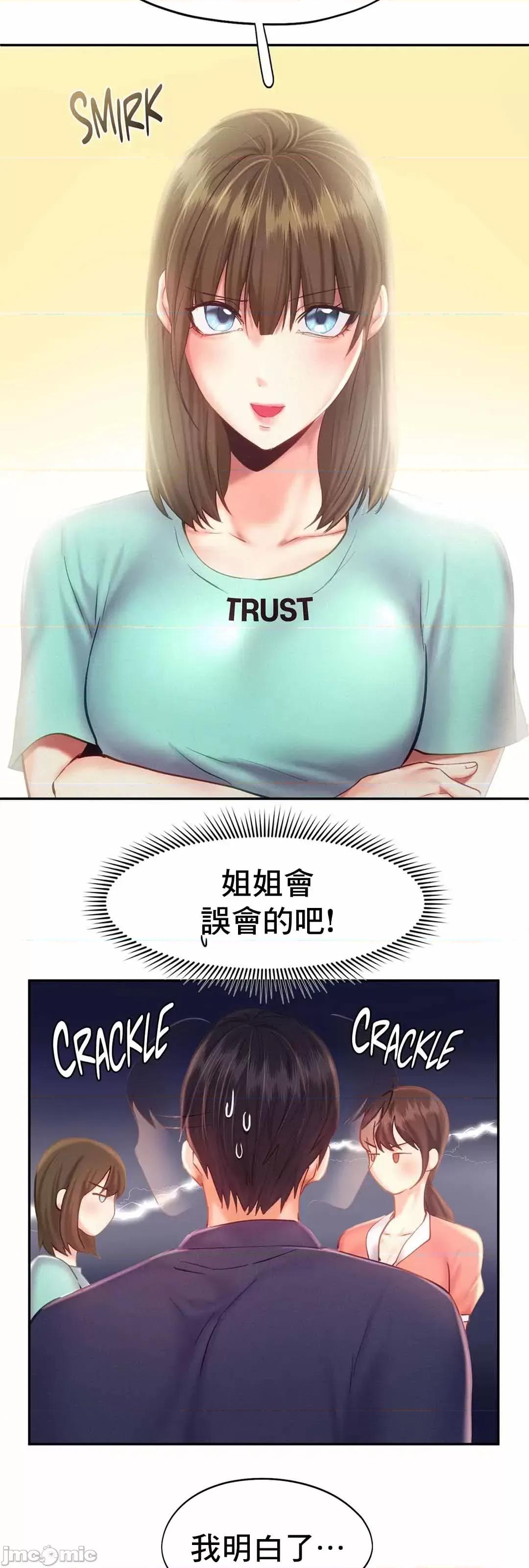乘风高飞 飞吧 35 第60页