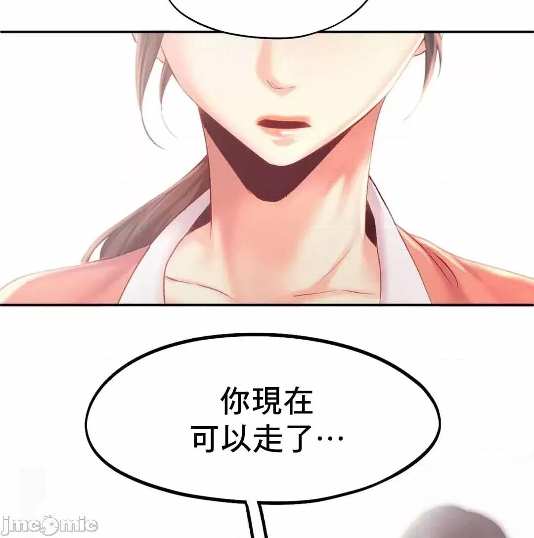 乘风高飞 飞吧 35 第61页