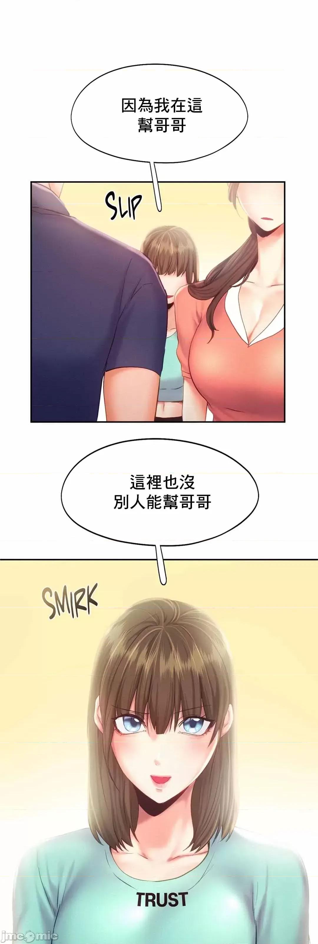 乘风高飞 飞吧 36 第2页