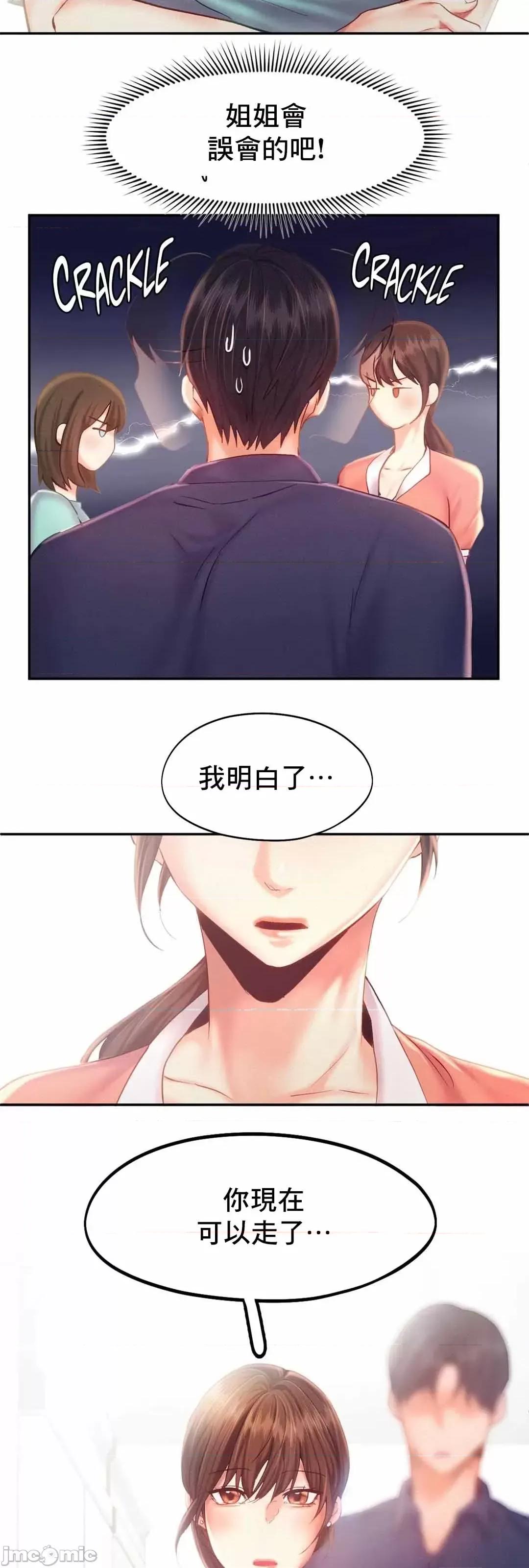 乘风高飞 飞吧 36 第4页