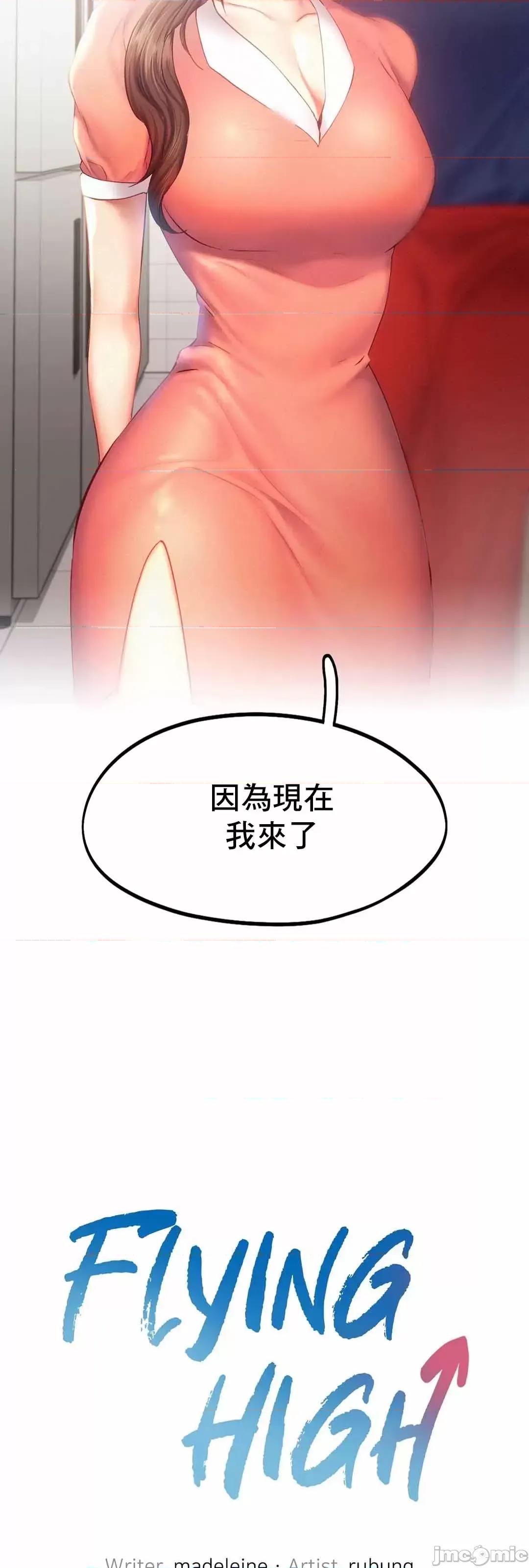 乘风高飞 飞吧 36 第6页
