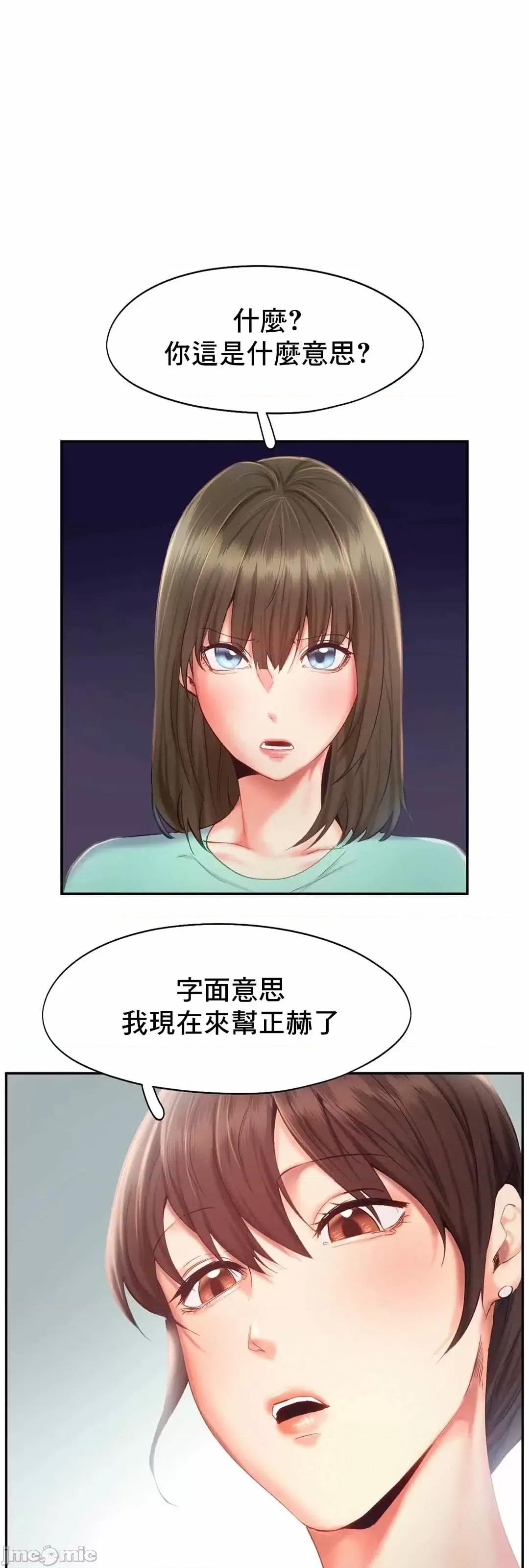 乘风高飞 飞吧 36 第8页