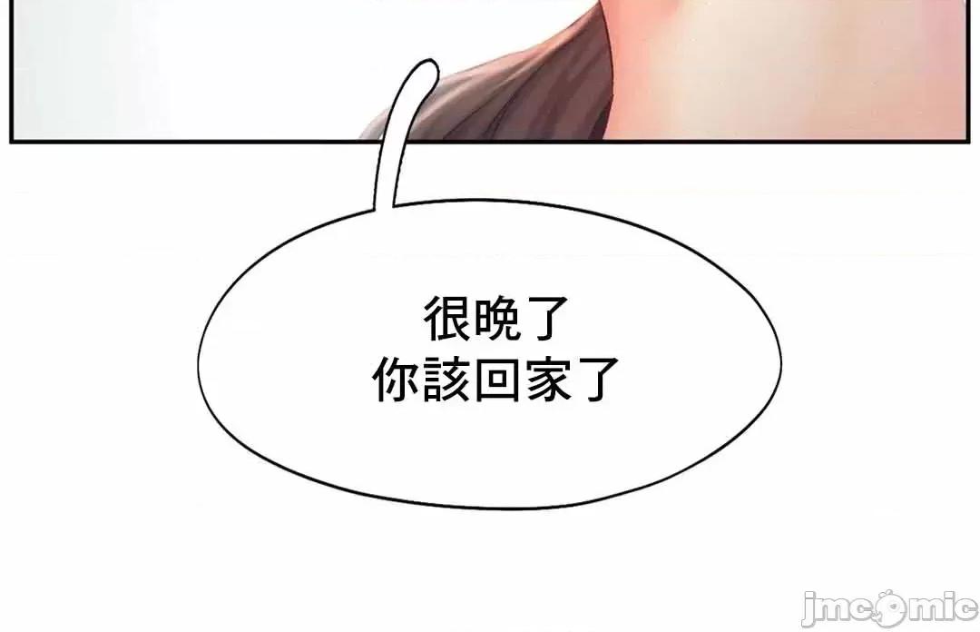 乘风高飞 飞吧 36 第9页