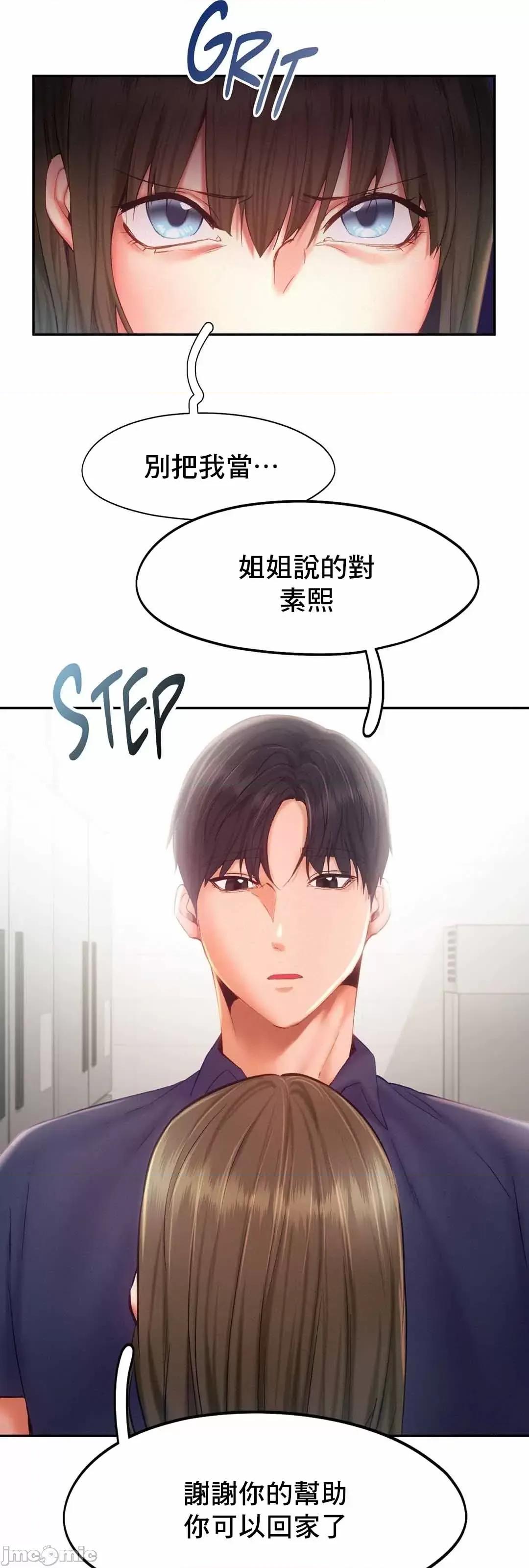 乘风高飞 飞吧 36 第10页
