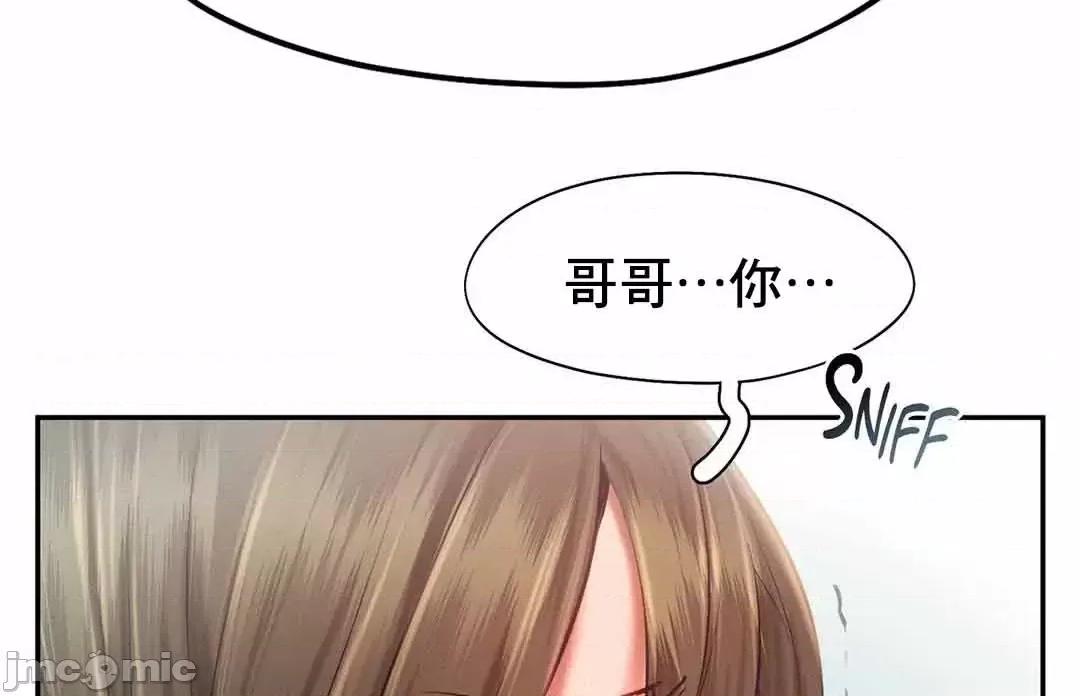 乘风高飞 飞吧 36 第11页