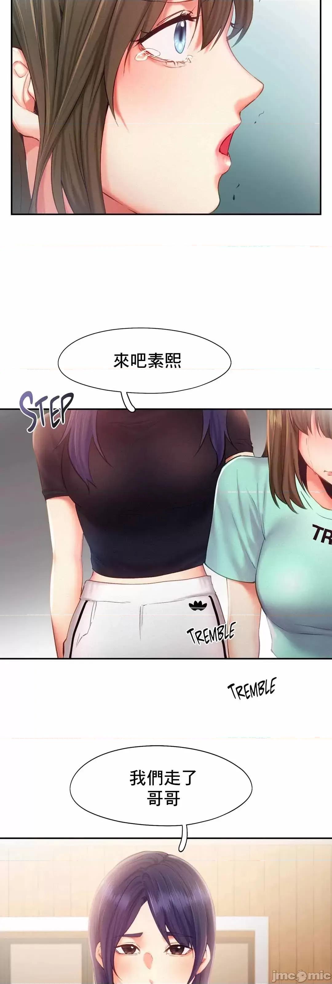 乘风高飞 飞吧 36 第12页