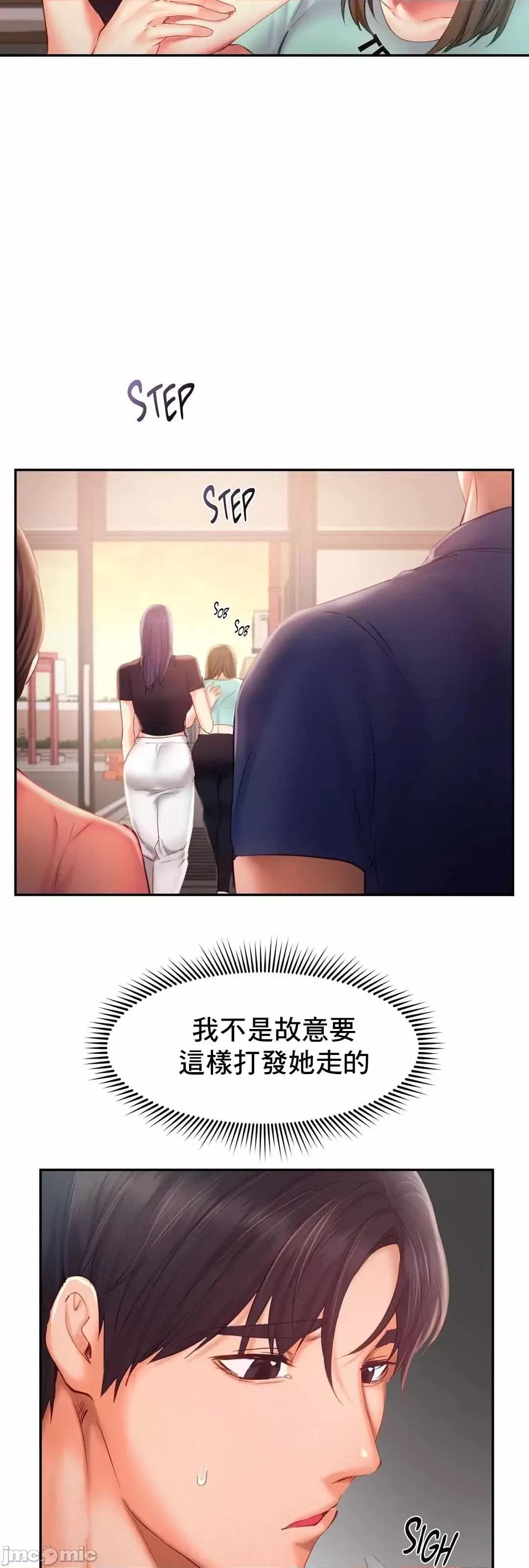 乘风高飞 飞吧 36 第14页