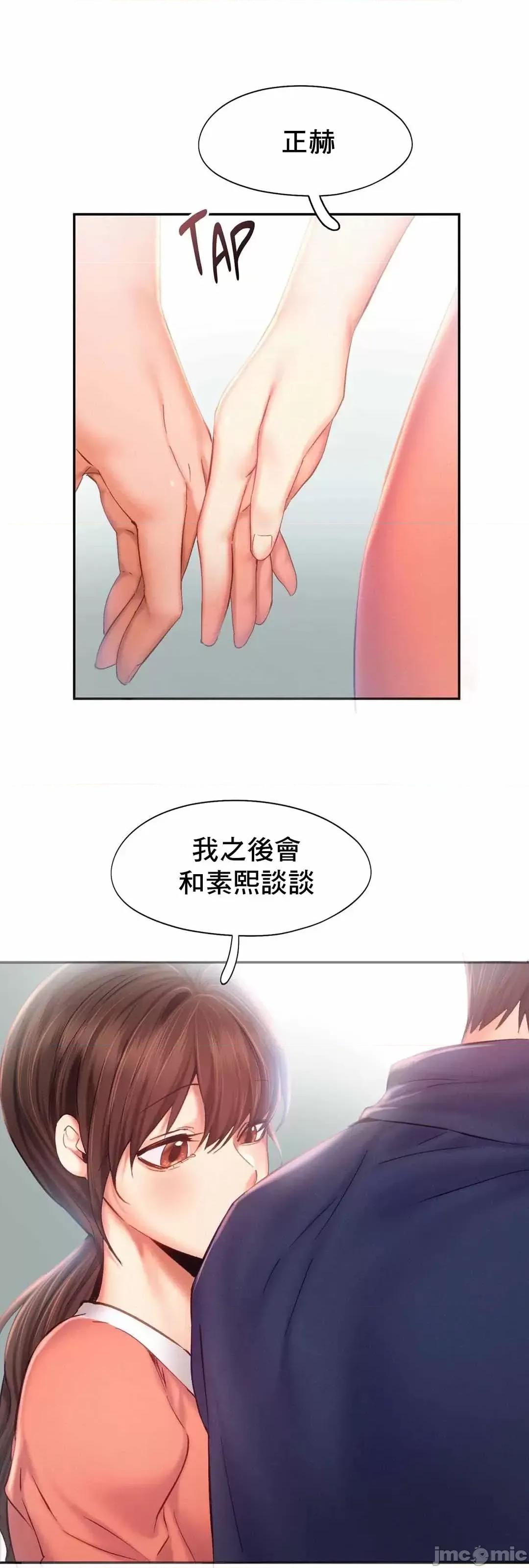 乘风高飞 飞吧 36 第16页