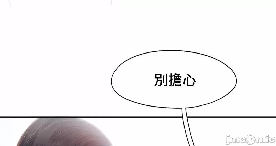 乘风高飞 飞吧 36 第17页